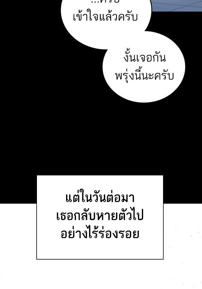 study group ตอนที่ 208 (63)